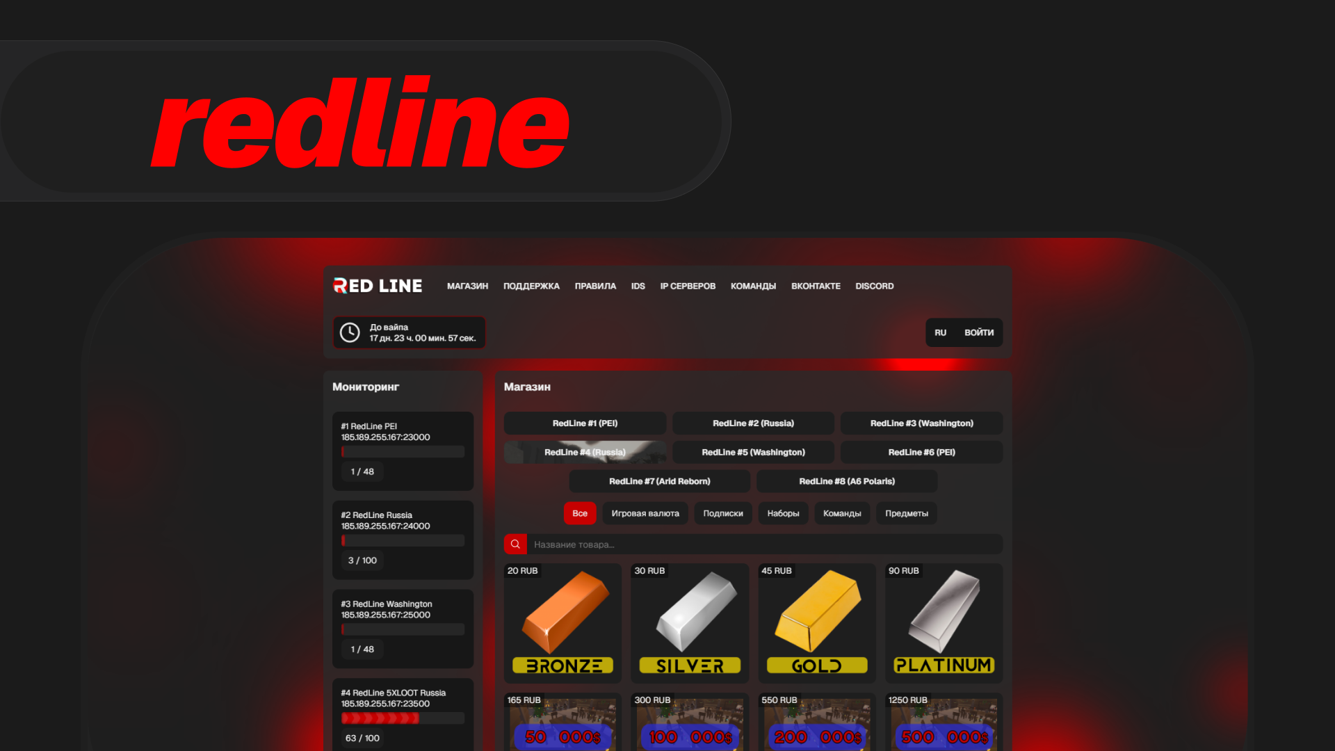 Redline